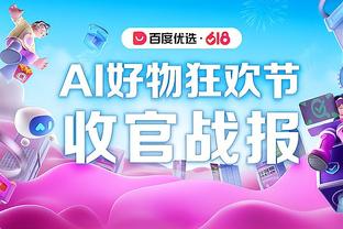 江南娱乐app官网下载安装截图4